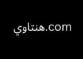 هنتاوي.com