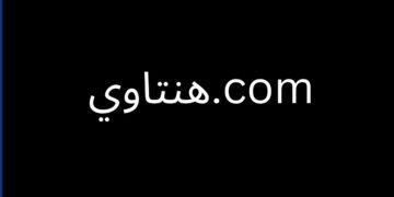 هنتاوي.com